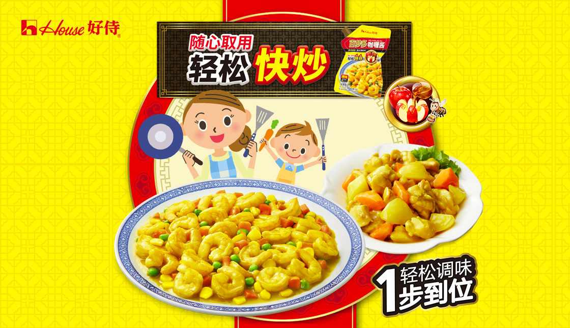 好侍食品_百梦多咖喱酱